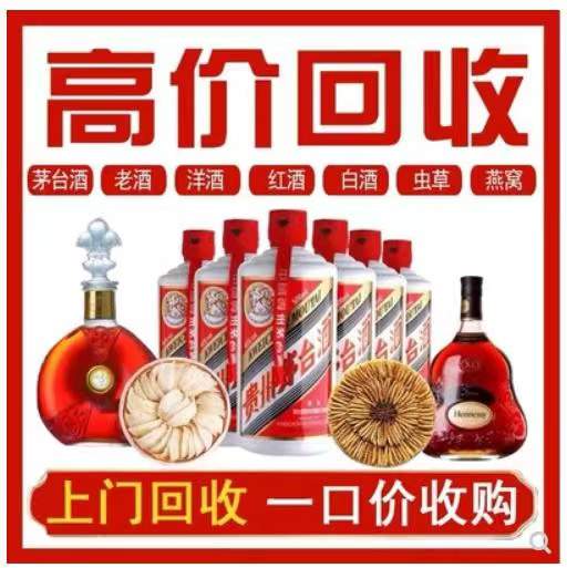 亳州回收茅台酒